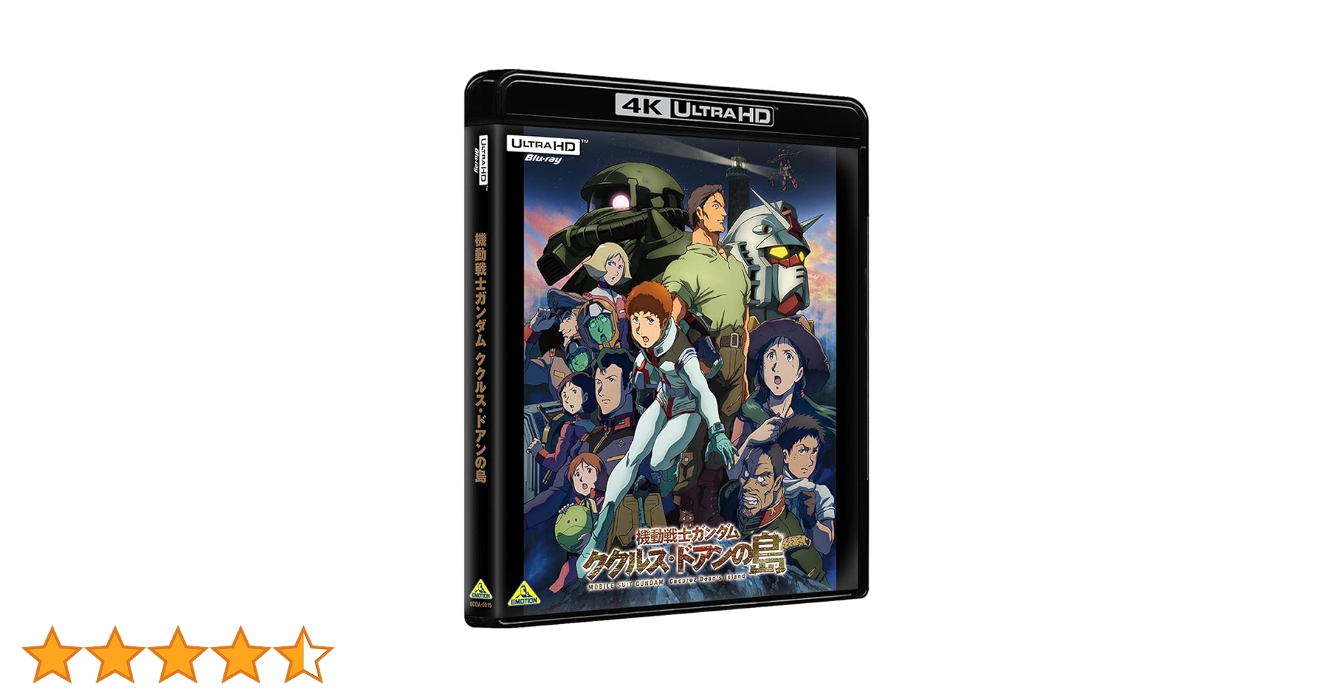 Amazon.co.jp: 機動戦士ガンダム ククルス・ドアンの島 （4K